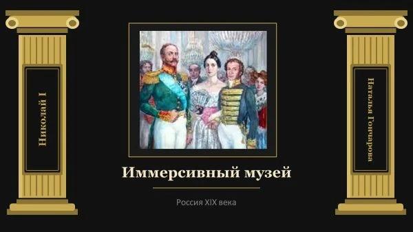В АНОО» Школа» Альтернатива» открылся иммерсивный музей.
